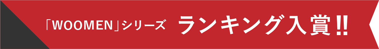 ランキング